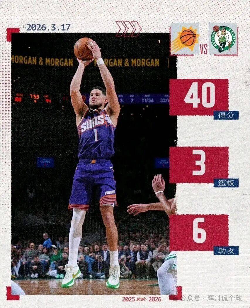 开元棋牌国际比赛日切尔西手感冰凉塔图姆在老鹰比赛中逆转，连对手都承认：今晨上海申花调整名单以备欧超杯的简单介绍